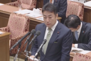 【国会動画】立憲民主党議員「帰化者の住所・氏名・生年月日が官報に掲載されている。差別につながる可能性がー」