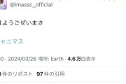 【モバマス】なんかシャニソンの開発がツイッターで愚痴ってたらしい