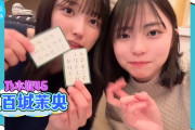 日向坂ちゃんねるに五百城茉央ちゃんが登場！！！【乃木坂46】