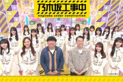乃木坂メンバーと結婚するなら誰が良い？【乃木坂工事中】【乃木坂46】
