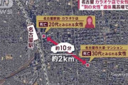 【名古屋】カラオケ店で20代女性刺され死亡 25歳男を逮捕「包丁で刺してしまった」と通報「大須でも1人風呂場に沈めた」 浴室の中で別の女性死亡