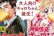 森永チョコボールの『課長島耕作』『神風怪盗ジャンヌ』コラボがどうしてこうなった