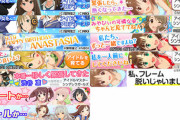 ソシャゲ界を牽引した二大アイドルゲームが今月いっぱいで終わるわけだが