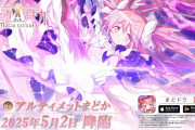 【ゲーム】まどドラ、アルティメットまどか登場！！ｗｗｗｗｗ【魔法少女まどか☆マギカ】