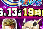 パチの稼働テコ入れしたいのか旧台の時差オープンとか4時間営業でどれだけ回すのかな？