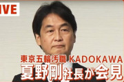 ニコニコ「他サービスで同じパスワード使用は変更推奨」　KADOKAWA情報漏洩を受け注意喚起