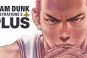 【画像】映画『SLAM DUNK』のポスターがガチでかっこいいｗｗｗｗ