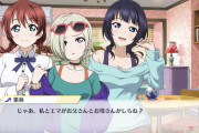 今日は11月22日(良い夫婦の日)だけどラブライブ！で一番良い婦婦になりそうなのは？