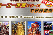 昔のコーエーの歴史ゲームってロマンあるよな