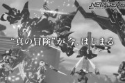 【終活2】公式サイトのスクラッチ情報、全て公開終了へ・・・【サ終フラグか？】