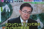 【競馬スレまとめ】緊急事態宣言にまで無視される愛知県