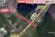 【画像】逆走インターチェンジ、我々の想像を超えてくる
