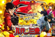 Lルパン三世 大航海者の秘宝の評価と感想は3桁乗せでぶっ壊せ