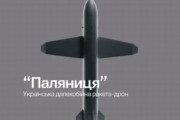 ウクライナ国産新兵器、長距離ミサイル無人機「パリャヌィツィア」月産800以上目標！