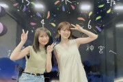 神宮にこの2人が来ても晴れたということは…【元乃木坂46】