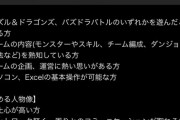 時給1200円は妥当？パズドラスタッフ募集がヤバすぎると話題に