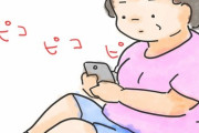 【妻への愚痴】一体今は何キロよ？