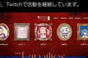 【悲報】人気VTuber事務所所属メンバーのチャンネル、一斉BANされるｗｗｗｗ