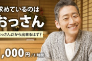 「こんな時デブがいてくれたらなあ…」　企業や個人にデブを貸し出す新サービス「デブカリ」が話題