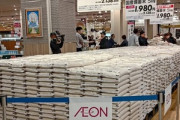イオンスタイル品川シーサイドにもコメ難民大集結 備蓄米6200袋を用意