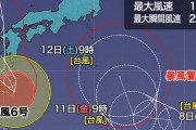 【悲報】それた台風6号とは別に新たに台風になりそうな熱帯低気圧が発生、針路もヤバイ