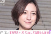 広末涼子さん、所属事務所を退社　個人事務所を設立