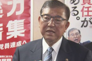 【緊急】石破首相『辞めません』