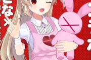 【Vtuber】名取さな×名取市献血推進協議会、献血コラボ実施！4年もコラボしてるって凄いわね
