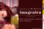 概念推し活が楽しめる「imagenica」推しを花に例えると？カスタムモクテルは約4万通り！