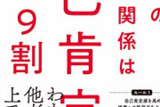 【結局】人間関係って、「自分が折れる」のが一番上手くいくよな・・・