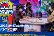 【悲報】ポケモンカードチャンピオンズリーグ2023横浜の決勝卓。優勝者がツツジ後に相手を急かして炎上