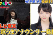 欅坂46の曲はだいたい踊れるテレ東・森香澄アナウンサー、内村光良さん＆ハライチ澤部さんMCの4/14放送「内村のツボる動画」で『ガラスを割れ！』に挑戦！