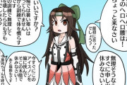 【艦これ】鬼教官神通さん　他なごみネタ