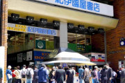 紀伊國屋書店が営業再開、あつ森の攻略本を買いに100人以上が行列