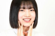 これはアカン・・・乃木坂46運営、林瑠奈ちゃんの名前間違ってる・・・・・