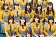 【日向坂46】日向坂って今こんなに少ないんだな…