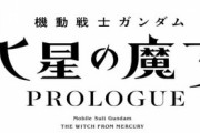 ※【ガンダム】歴代主人公の初めての戦闘を語ろう