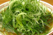 ラーメン屋「玉ねぎ入れ放題だけど入れすぎると冷めるから少量がオススメ！」←これ
