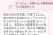 【画像】 母親に勝手にワクチン摂取券を捨てられ、再発行して摂取した時に届いたLINEがこちら・・