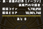 【パズドラ】山本Pランク998！ランク1000まであと少し！