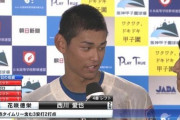 西川愛也さん、プロ野球選手やめてモデルの道に進んだ方が成功しそう