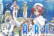 【朗報】アニメ『ARIA』全シリーズ&OVA、アマプラで見放題配信開始！！