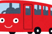 【悲報】自家用車「40km100円です」バスや電車「10km1000円です」