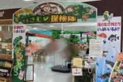 【筑紫野市】「いきもの探検隊筑紫野ベレッサ店」で楽しむ！30種類の生き物とのふれあい体験