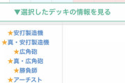 【パワプロアプリ】今って真アーチ、真安打製造機、真勝負師、真広角、持ちの打者作れる？