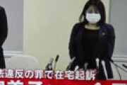 【動画】 木下富美子都議が辞職会見、弁護士の発言がヤバすぎるとネット騒然 「煽りスキル半端ない・・」