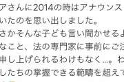 【悲報】枝野の餃子ツイート、宇都宮けんじサポートチームにもダメ出しされるw
