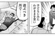 有名シェフ「一律6万円の補償は不公平だ。売上に応じた補償金額であるべき。」