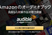 【速報】Amazon、スマイルセール、2日目に突入！！！