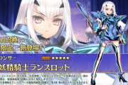【FGO】メリュジーヌは尻尾候補ではない？6.5章で完全体ビースト登場？【FateGO】